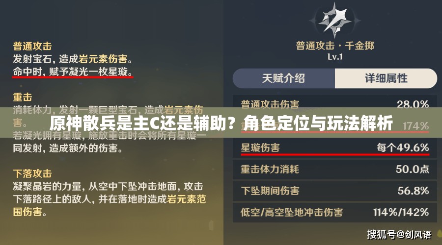 原神散兵是主C还是辅助？角色定位与玩法解析